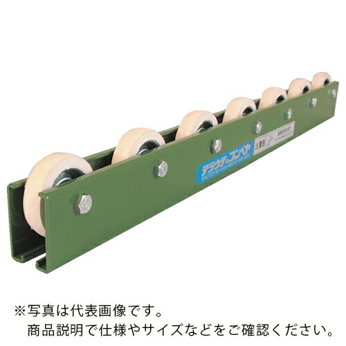 TS ( 寺内製作所 ) 白ゴムライニングスチール製ホイールコンベヤ ( KR-A6WG-P150X1800L ) (株)寺内製作所 【メーカー取寄】