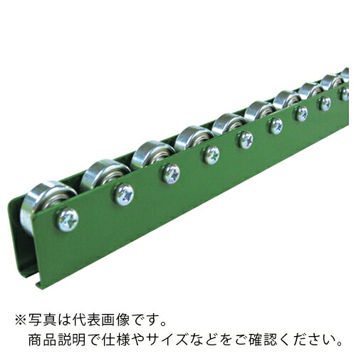 TS ( 寺内製作所 ) 削出しスチール製ホイールコンベヤφ25-P50X1200L ( KR-A8-P50X1200L ) (株)寺内製作所 【メーカー取寄】