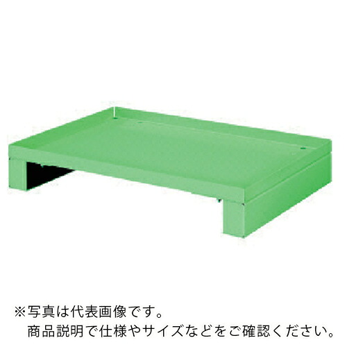 os ( 大阪製罐 ) 押し込み調色板(押し込み7型用)間口798×奥ぶかさ563×高さ100粍若草色 ( C7P ) 大阪製罐(株) 【製造業者取寄】 DIY・工具-花・ガーデン・DIY