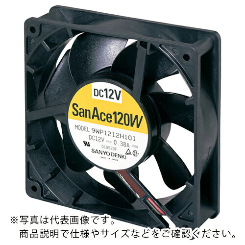 SanAce ( 山洋電気 ) 防水ファン(120×38mm DC24V パルスセンサ付き) ( 9WP1224H101 )