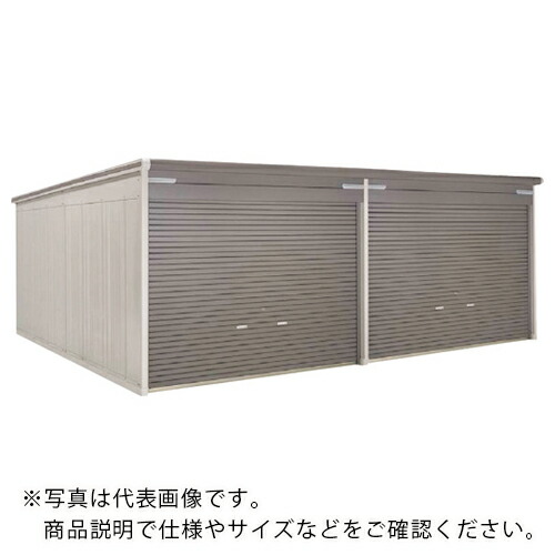 ヨドコウ ヨドガレージ ラヴィージュ VGCU-3359H 2連棟 MG ( VGCU-3359H 2X1 MG ) 【メーカー取寄】