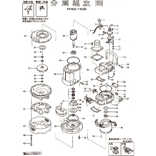 ツルミ ( 鶴見製作所 ) オイルケーシング ( 801-02900078-9 ) (株)鶴見製作所 【メーカー取寄】 11,565円