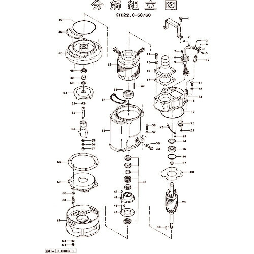 【SALE必要経費】ツルミ ( 鶴見製作所 ) まぜくり返す機翼 ( 801-02400004-9 ) (株)鶴見製作所