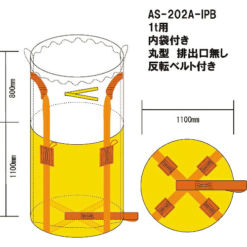 WING ( 熱田資材 ) ACE 内袋付コンテナバック1t丸型 排出口無 ( AS-202A-IPB ) 【10枚セット】 (株)熱田資材 【メーカー取寄】