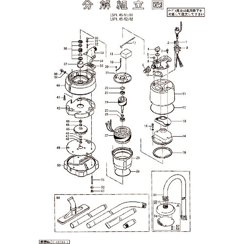 ツルミ ( 鶴見製作所 ) オイルケーシング(オイルリフター付) ( 801-02900112-9 ) (株)鶴見製作所 【メーカー取寄】