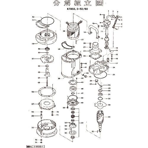 ツルミ ( 鶴見製作所 ) 攪拌羽根 ( 801-02412913-9 ) (株)鶴見製作所 【メーカー取寄】