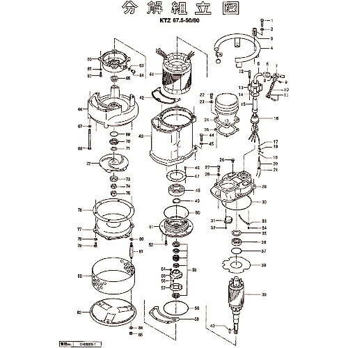 ツルミ ( 鶴見製作所 ) 羽根車(60Hz用) ( 801-021K8910-9 ) (株)鶴見製作所 【メーカー取寄】