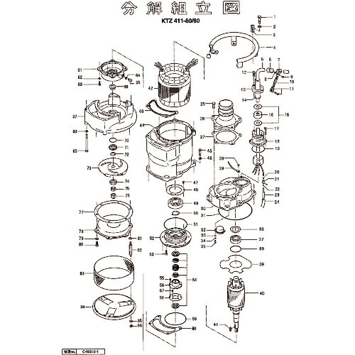 ツルミ ( 鶴見製作所 ) 羽根車(60サイクル用) ( 801-021K8718-9 ) (株)鶴見製作所 【製造業者取寄】 その他-花・ガーデン・DIY