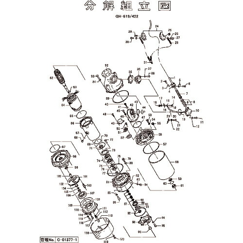 ツルミ ( 鶴見製作所 ) 保護装置取付金具 ( 801-05816819-9 ) (株)鶴見製作所 【メーカー取寄】