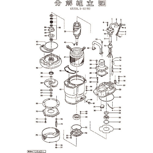 ツルミ ( 鶴見製作所 ) ベアリングハウジング ( 801-06000138-9 ) 【製造業者取寄】