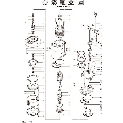 ツルミ ( 鶴見製作所 ) ベアリング押え ( 801-06200023-9 ) (株)鶴見製作所 【メーカー取寄】