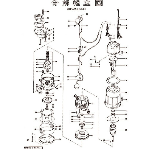ツルミ ( 鶴見製作所 ) ポンプケーシング ( 801-02051824-9 ) (株)鶴見製作所 【メーカー取寄】