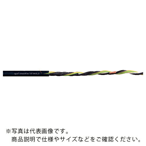 igus ( イグス ) チェーンフレックス可動専用ケーブル 10m ( CF34.UL.15.04.D-10 ) 【メーカー取寄】