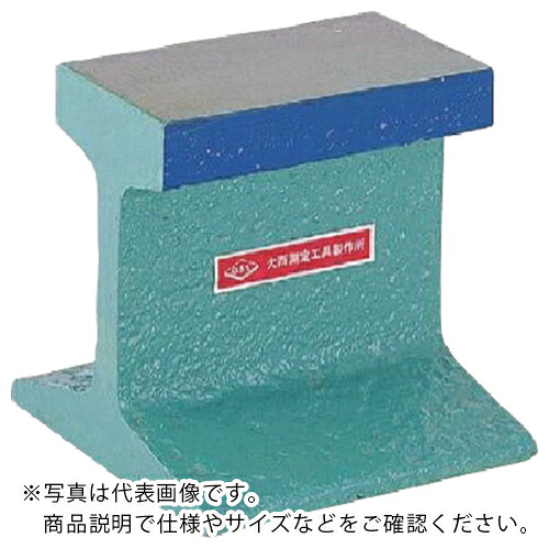 OSS ( 大西測定 ) レールアンビル 300 ( 174-300 ) 大西測定(株) 【メーカー取寄】