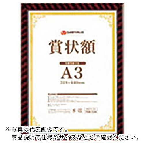 【SALE通貨価値】JTX ( 足し加える ) 736416)表彰状額金仕合わせB3 10枚 ( B688J-B3-10 ) 足し加える(株)