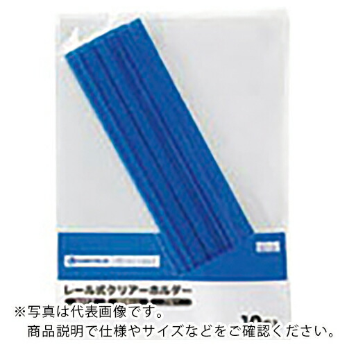 JTX ( プラス ) 850613)レ-ルホルダ-再生 A3E青100冊 ( D102J-10BL ) プラス(株) 【メーカー取寄】