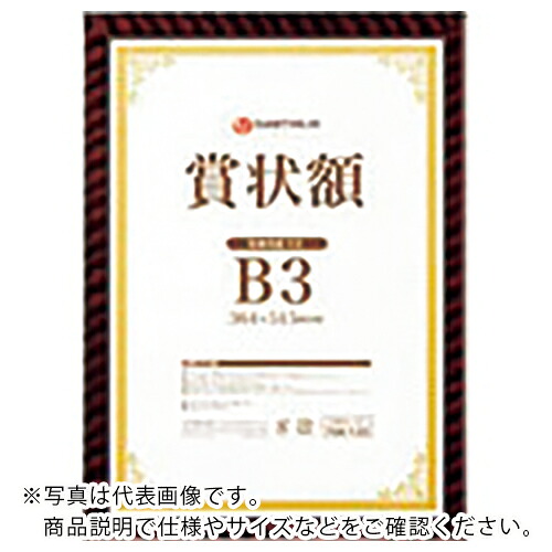【SALE必要経費】JTX ( つけ加える ) 736415)表彰状額(金仕合わせ)A3 10枚 ( B687J-A3-10 ) つけ加える(株)
