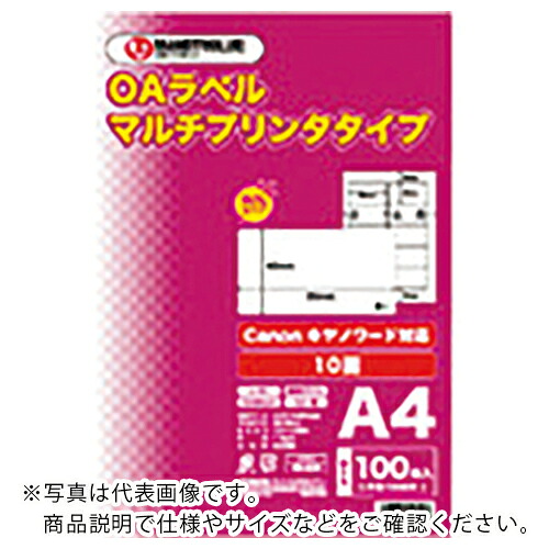 JTX ( プラス ) 832103)OAマルチラベル 10面100枚X5冊A127J5 ( A127J-5 ) プラス(株) 【メーカー取寄】