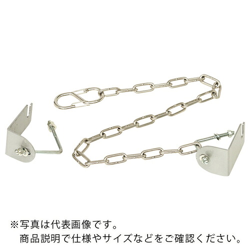 PiCa ( ピカコーポレイション ) 端部かぎ分けるチェーン店 1000粍幅用 ( KC-10 ) 【製造業者取寄】