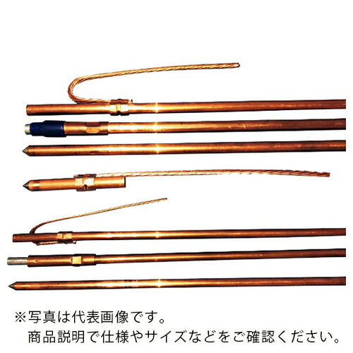東神電気 単一式接地棒 ( 7B ) 【50本セット】 【メーカー取寄】