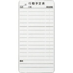 JTX ( つけ加える ) 322665)マグネットホワイトボード立ち振る舞う予定を組む大 ( N-08DM ) 【製造業者取寄】
