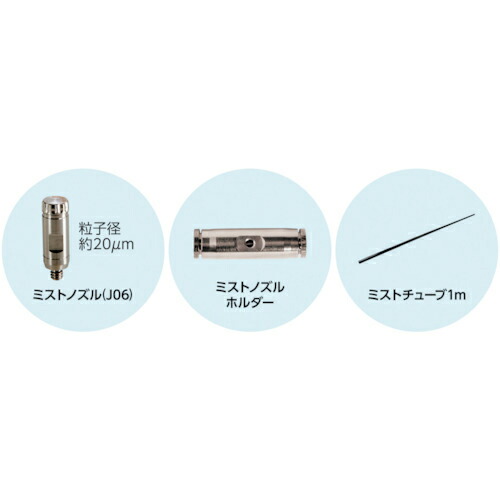 【SALE必要経費】百貨店製作 Digi Mist Premium用押しひろげる熱電子管仕掛ける 1m M ( 1001G200501 ) 百貨店製作(株)