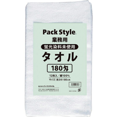 PACKSTYLE ( 折兼 ) 白西洋手ぬぐい 180匁 12P螢光染め料無 ( 552211 ) 【25袋仕掛ける】 【製造業者取寄】