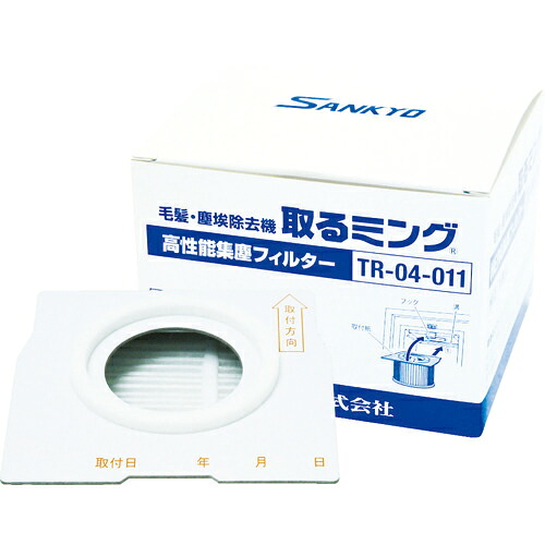 三共 ( 三共空調 ) 取るミング用高性能集塵フィルター ( TR-04-011 )