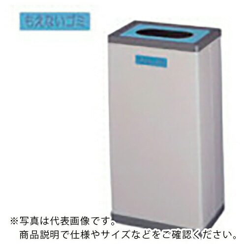 ミヅシマ ( ミヅシマ工業 ) 分別クリンボックスM #B もえないゴミ ( 213-002 ) ミヅシマ工業(株) 【メーカー取寄】