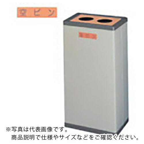 ミヅシマ ( ミヅシマ工業 ) 分別クリンボックスM #D 空ビン ( 213-004 ) ミヅシマ工業(株) 【メーカー取寄】