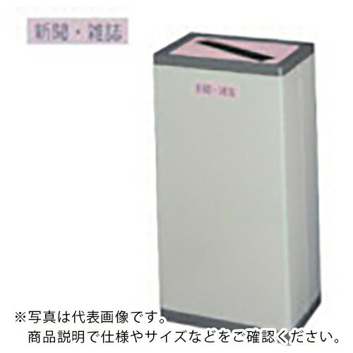 ミヅシマ ( ミヅシマ工業 ) 分別クリンボックスM #E 新聞・雑誌 ( 213-005 ) ミヅシマ工業(株) 【メーカー取寄】