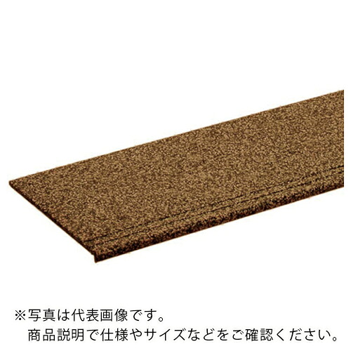 ミヅシマ ( ミヅシマ工業 ) 階段用MYゴムマット Sー90 Mベージュ ( 4980013 ) ミヅシマ工業(株) 【メーカー取寄】
