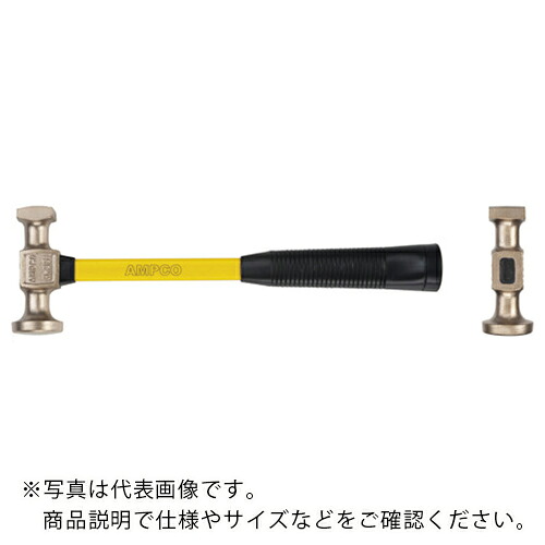【SALE通貨価値】Ampco ( スナップオン・ツールズ ) 防爆メタルショートハンマー ( AMCH-30FG ) スナップオン・ツールズ(株)