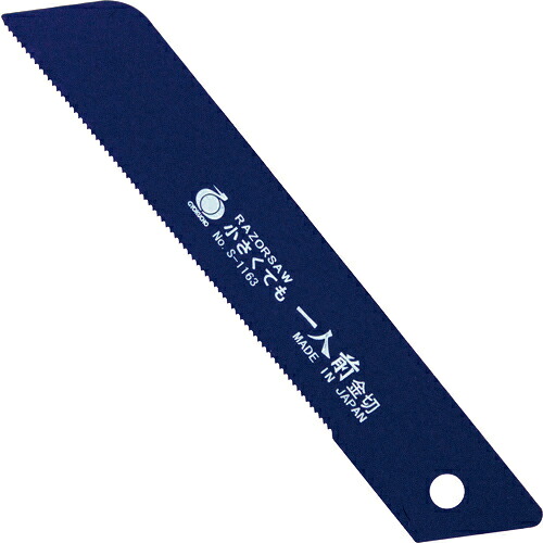 RAZORSAW ( 玉鳥製作 ) 小さくても一人前金切 ( S1163 ) 【30丁仕掛ける】 【製造業者取寄】