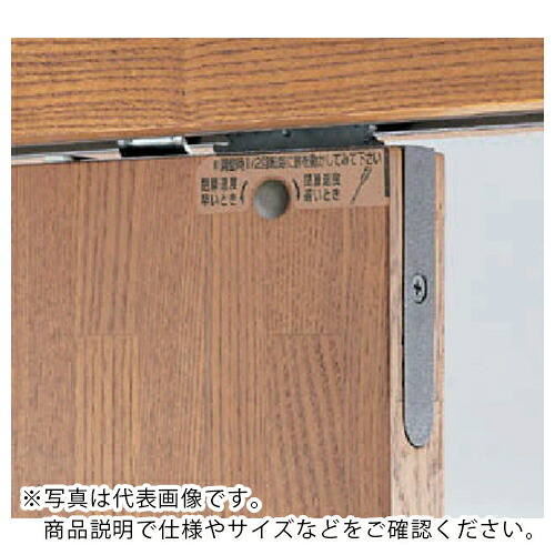 DAIKEN ( ダイケン ) 家庭用引戸クローザー ハウスクローザー埋め込みタイプ ( HCD-25B ) (株)ダイケン 【メーカー取寄】