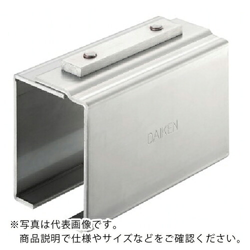 DAIKEN ( ダイケン ) 4号 レールホルダー ステンレス ( 4S-RH ) 【メーカー取寄】 7,940円