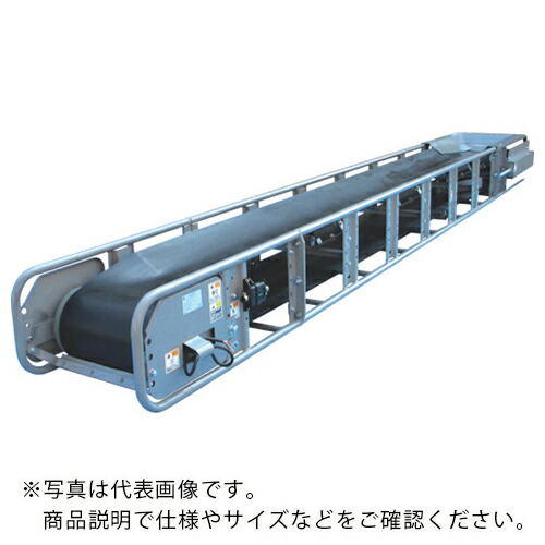 日工 モジュラーベルトコンベヤ船底3点キャリヤローラー式 ベルト幅500mm ( MC-50TP2-7M )