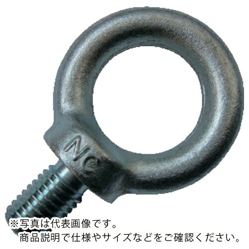 【SALE必要経費】NANIWA ( 浪速鉄工 ) アイボルト 出どころ M48 ( EB1000048 )