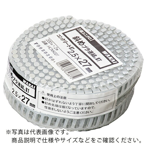 WAKAI ( 若井製作 ) 機械類釘2巻入 曲がったプラ ユニクロ 混凝土 45MM ( HCNK045 ) 【4袋仕掛ける】 【製造業者取寄】