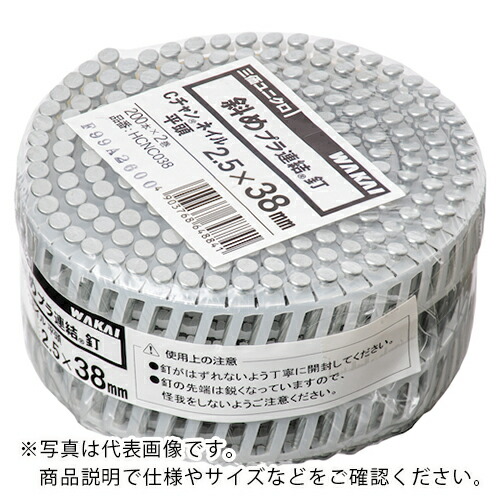 【SALE通貨価値】WAKAI ( 若井工業 ) 機械類釘2巻入 ユニクロ 曲がったプラ Cチャン 平頭 2.57X27 ( HCNC027 ) 【4袋仕掛ける】