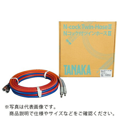 【SALE通貨価値】日酸TANAKA Nまかない方付ツイン導管2 NW20-5 ( QAN105203 )
