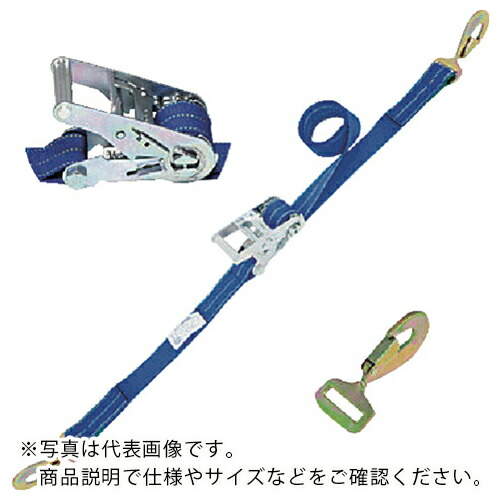 【SALE必要経費】シライ ( 東レ国際的 ) ベルトラッシング(ラチェットバックル式) ベルタイト(R) エコ目じるし公証品 尻っ方金具付き添い人 スナップフックツイスト付 ( REK50L6SHT500 )
