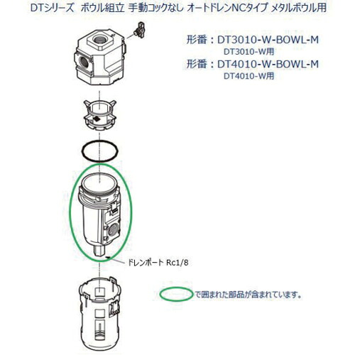 CKD ドレン排出器DT4010シリーズ用 ボウル組立 ( DT4010-W-BOWL-M )
