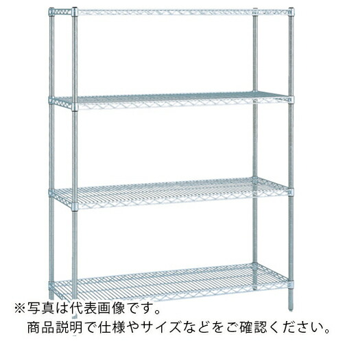 ERECTA ( エレクター ) スーパーシリーズ・ステンレスワイヤーシェルフ 間口1212mm×奥ぶかさ613mm×高さ1587粍(なおなお書き) DB付 4段 ( SLS1220なおなお書き1590W4 )