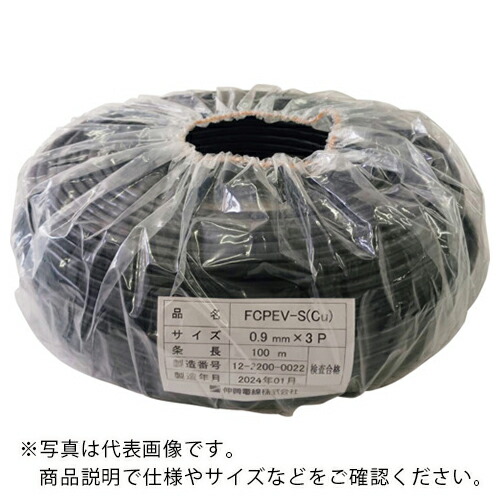 伸興電線 着色識別ポリエチレン絶縁ビニルシースケーブル FCPEV-S(Cu) 0.9mmX5P ( FCPEV-SCU0.9X3PX100M )