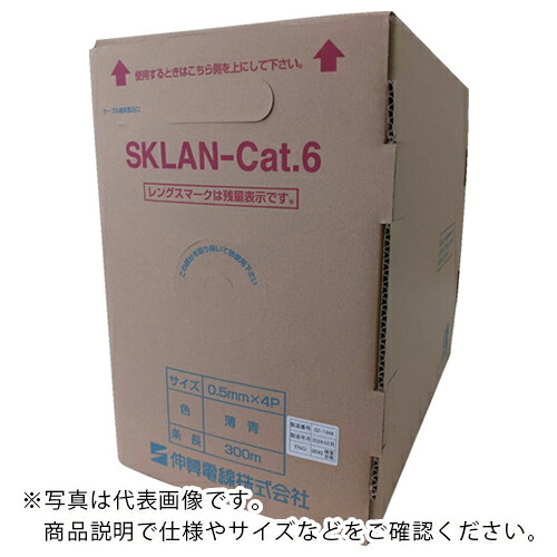 伸興電線 1000Mbps LAN対応ツイストペアケーブル SKLAN-Cat.6 0.5mmX4P(キ) ( SKLANCAT60.5X4PYX300M )