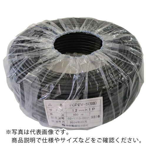 伸興電線 着色識別ポリエチレン絶縁ビニルシースケーブル FCPEV-S(SB) 0.65mmX3P ( FCPEV-SSB0.65X3PX100M )