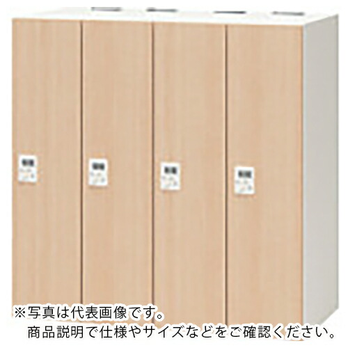NAIKI ( ナイキ ) パーソナルロッカー 4人用 PKL型 ポッケ Pocke ミディアムウォールナット ( PKL-0909D4-BMW )