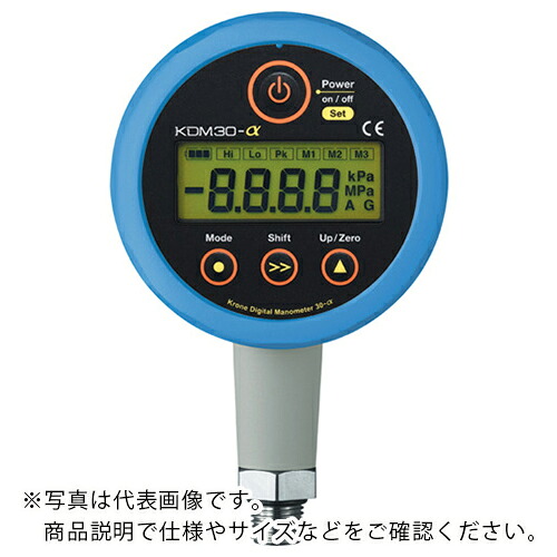 クローネ 高精度デジタル圧力計 KDM30-α 絶対圧 電池駆動(9V) 青 ( KDM30ALPHA-100KPAA-B-BL )