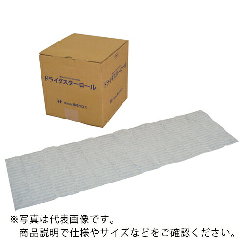 【SALE必要経費】橋本 ドライダスターロール 200×490粍 (90枚巻×4\u003d360枚) ( DR4990 )